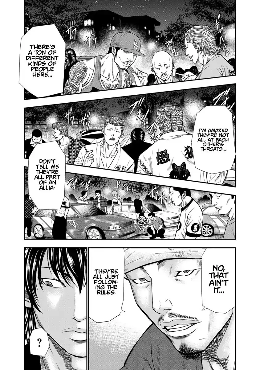 Out (Makoto Mizuta) Chapter 4 5